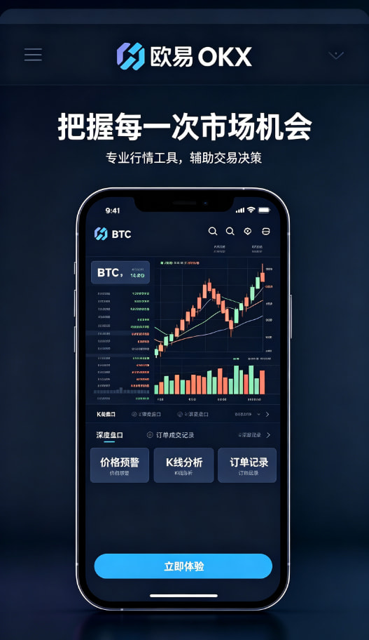 欧交易所app官网安卓体验分享